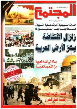 المجتمع المحلي (عدد 1422)